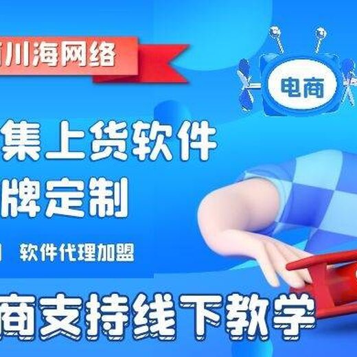 陽江拼兔拍單店群軟件